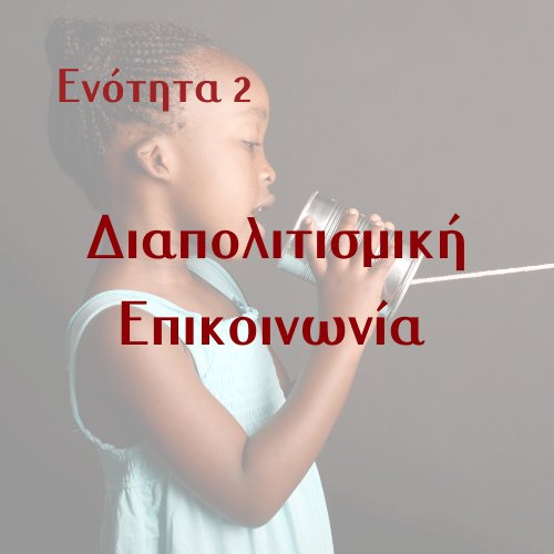 GR Moduel 2 - Intercultural Communication