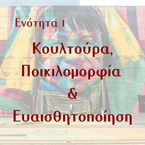 GR Module 1 - Culture, Diversity & Raising Awareness