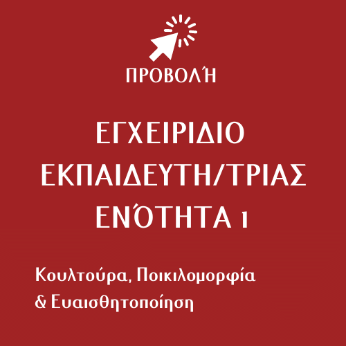 GR Module 1 - Manual