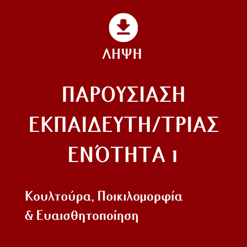 GR Module 1 - Presentation