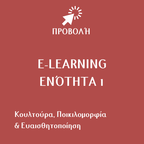 GR Module 1 - elearning