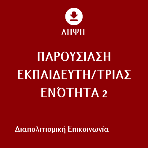 GR Module 2 - Presentation