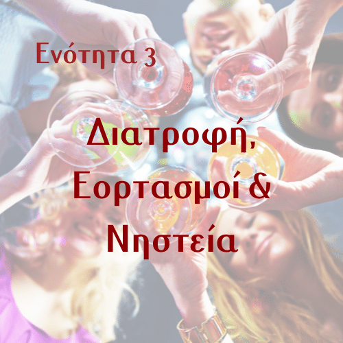 GR Module 3 - Eating, Drinking, Celebrating & Fasting