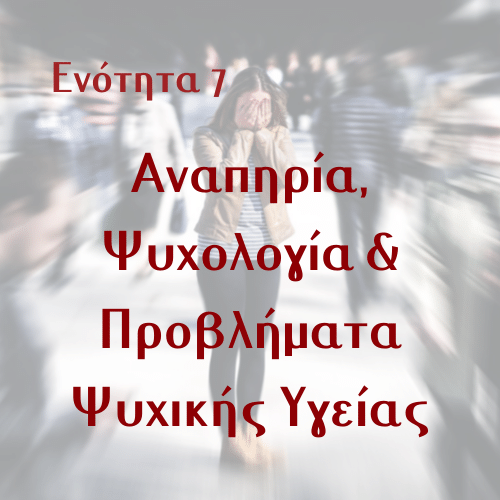 GR Module 7 - Disability, Psychology & Mental Problems