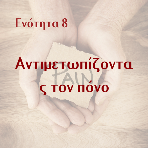 GR Module 8 - Dealing with Pain