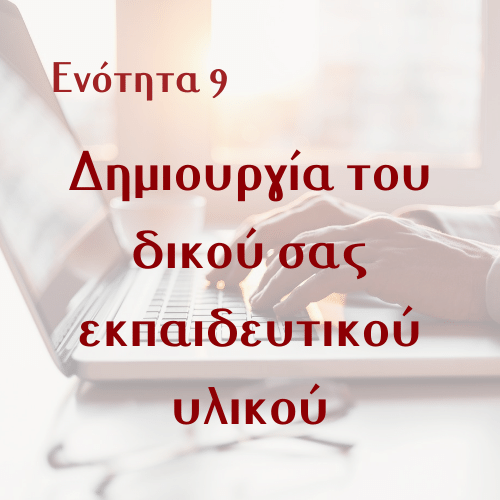 GR Module 9 - Creating Your Own Learning Material