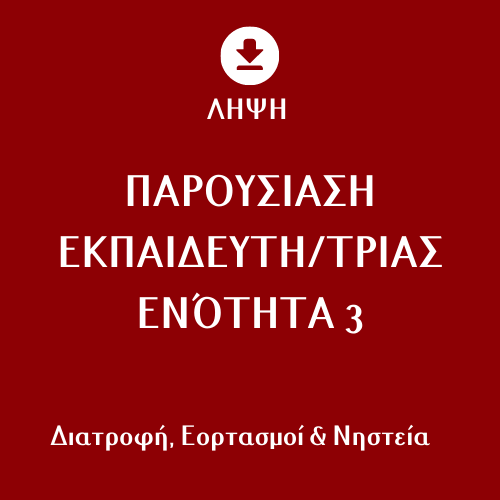 GR module 3 - presentation