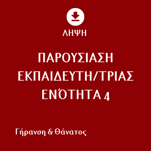 GR module 4 - presentation