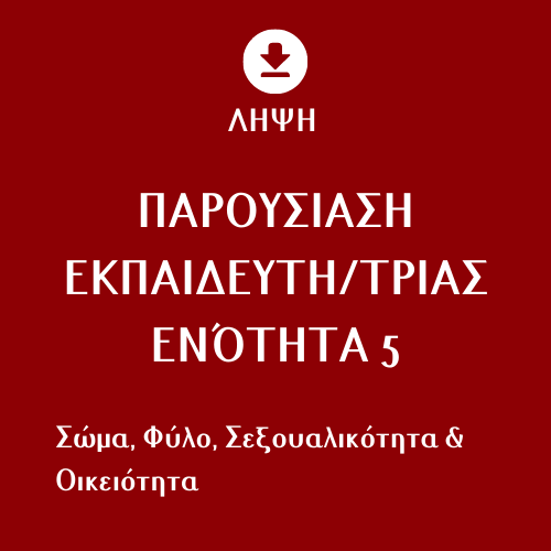 GR module 5 - presentation