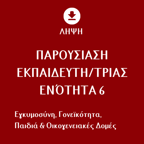 GR module 6 - presentation