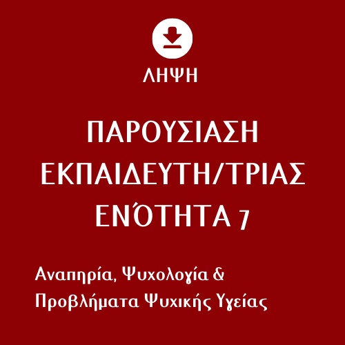 GR module 7 - presentation