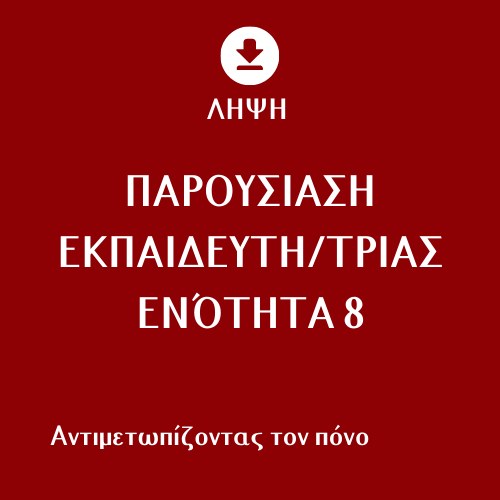 GR module 8 - presentation