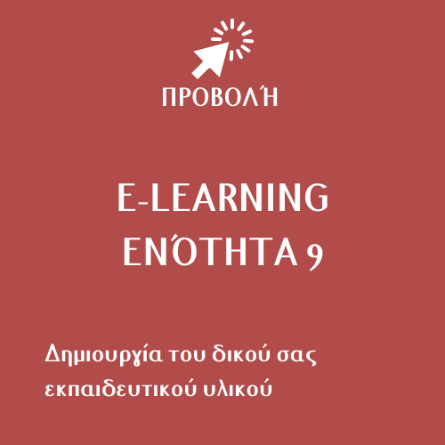 GR module 9 - elearning and presentation